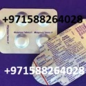 ok muscat ???? ⇆ ||+971588264028 ||✤ ???? abortion pills for sale in d - product's photo
